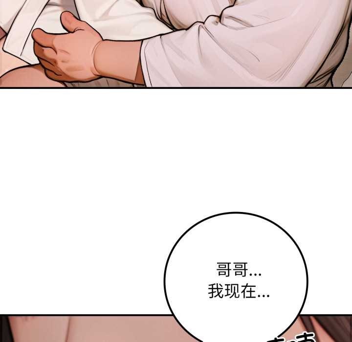 悖島審判，第2話，第 52 页
