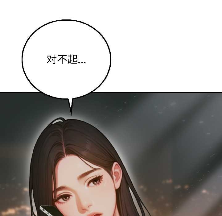 悖島審判，第3話，第 49 页