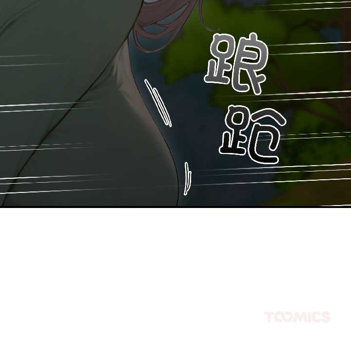 悖島審判，第3話，第 95 页