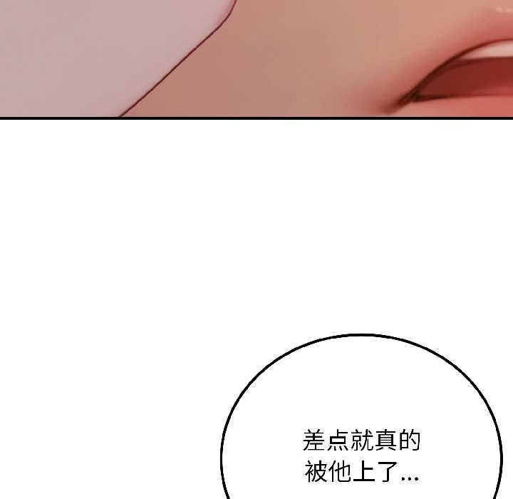 悖島審判，第3話，第 21 页