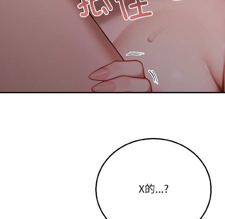 悖島審判，第3話，第 8 页