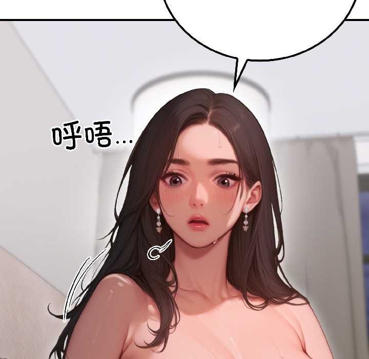 悖島審判，第3話，第 22 页