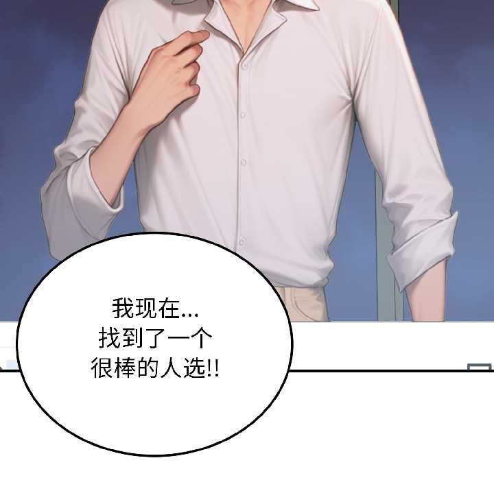 悖島審判，第4話，第 125 页