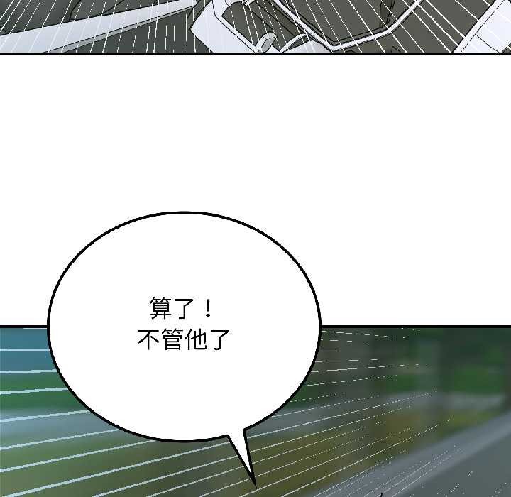 悖島審判，第4話，第 158 页