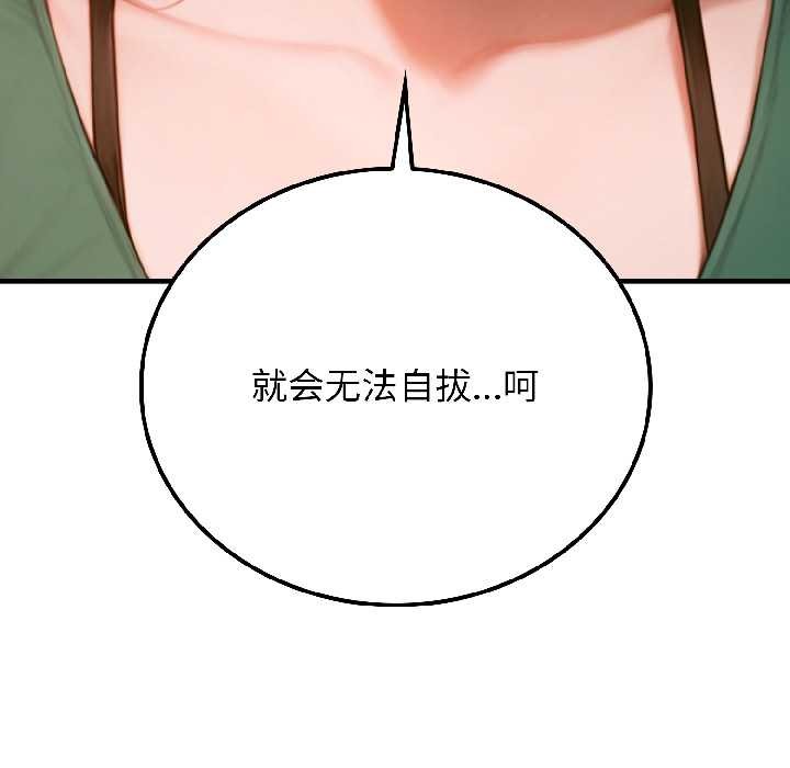 悖島審判，第4話，第 52 页