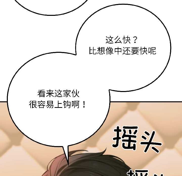 悖島審判，第4話，第 64 页
