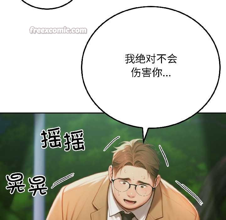 悖島審判，第4話，第 15 页