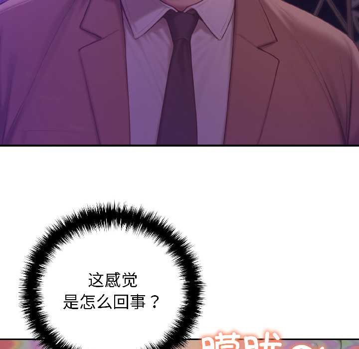 悖島審判，第5話，第 106 页
