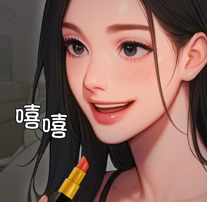 悖島審判，第5話，第 11 页