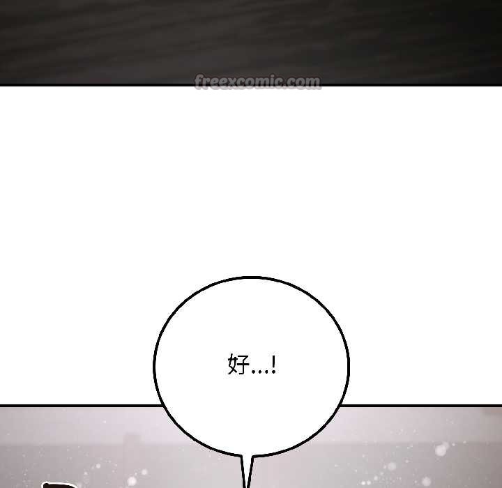 悖島審判，第5話，第 192 页