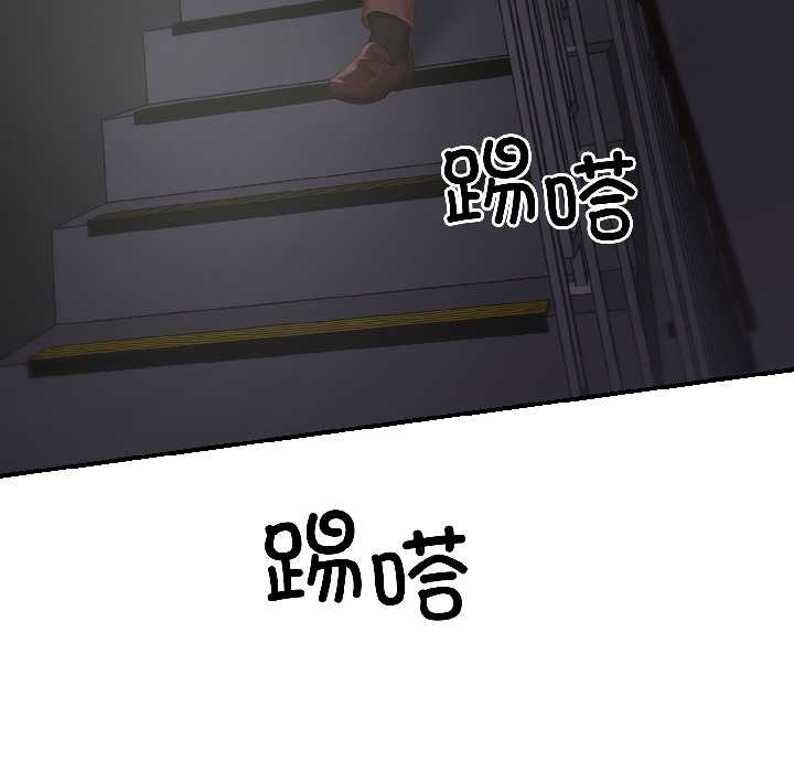 悖島審判，第5話，第 159 页
