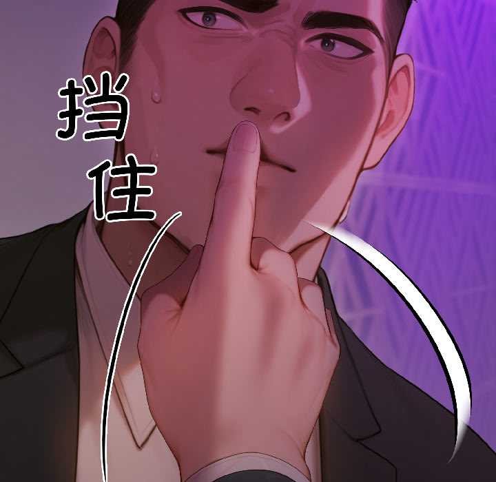 悖島審判，第5話，第 69 页