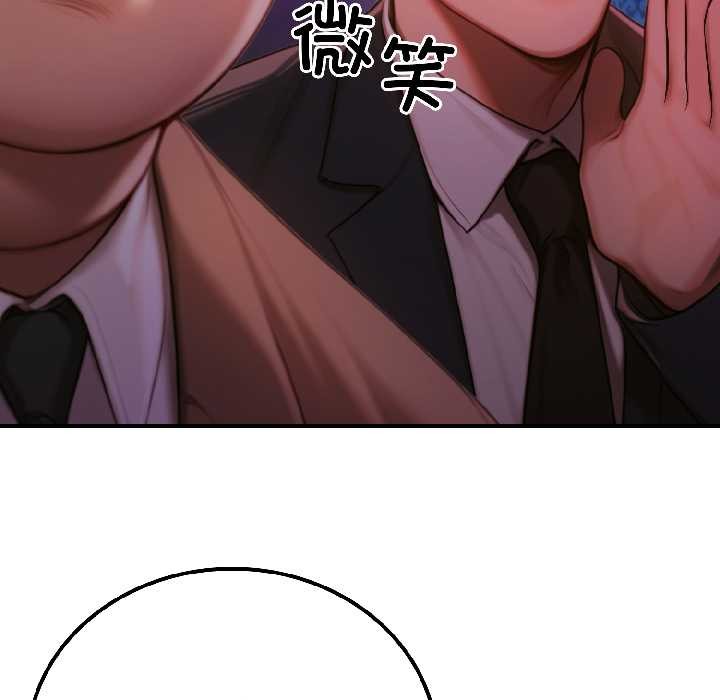 悖島審判，第5話，第 84 页