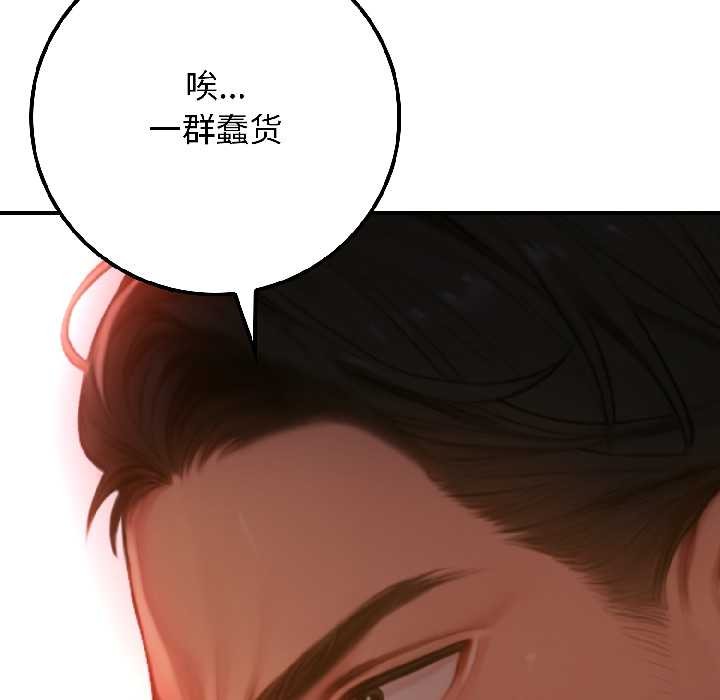 悖島審判，第5話，第 21 页