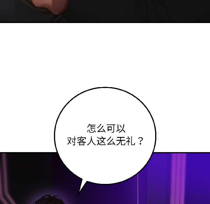 悖島審判，第5話，第 65 页