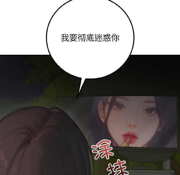 悖島審判，第5話，第 8 页