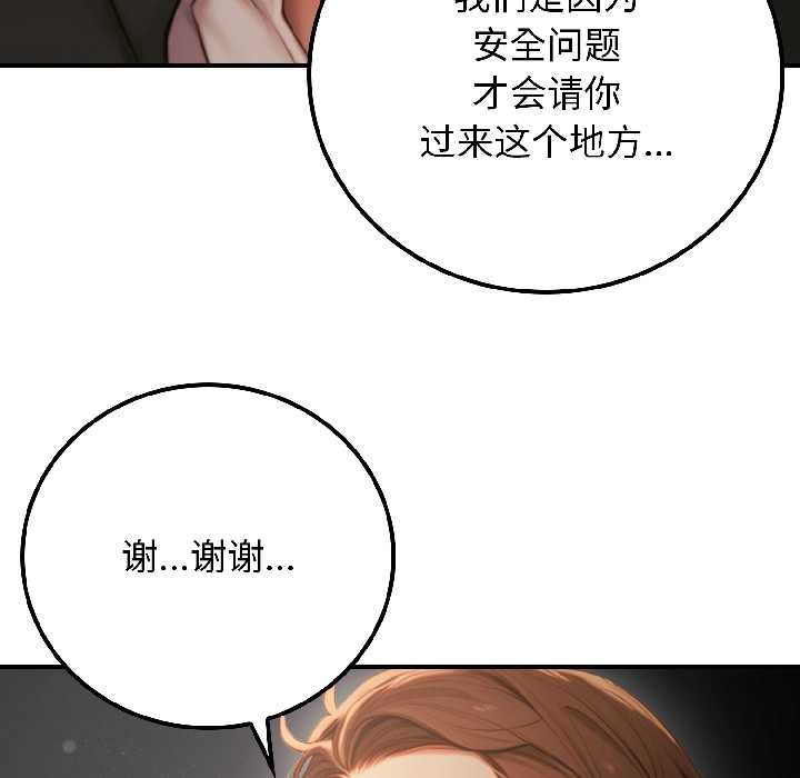 悖島審判，第5話，第 185 页
