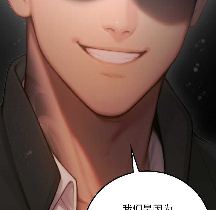 悖島審判，第5話，第 184 页