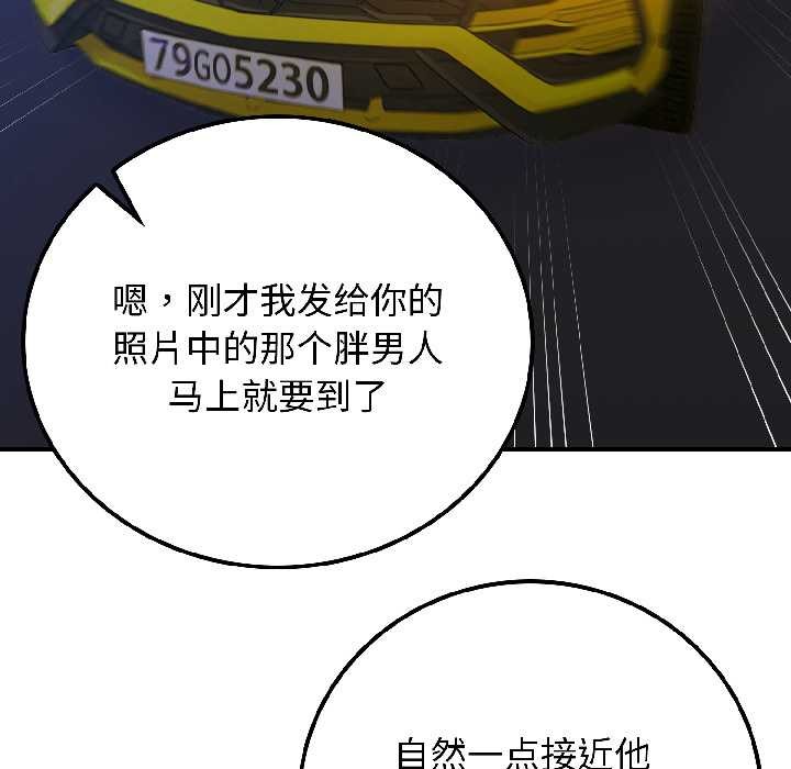 悖島審判，第5話，第 15 页