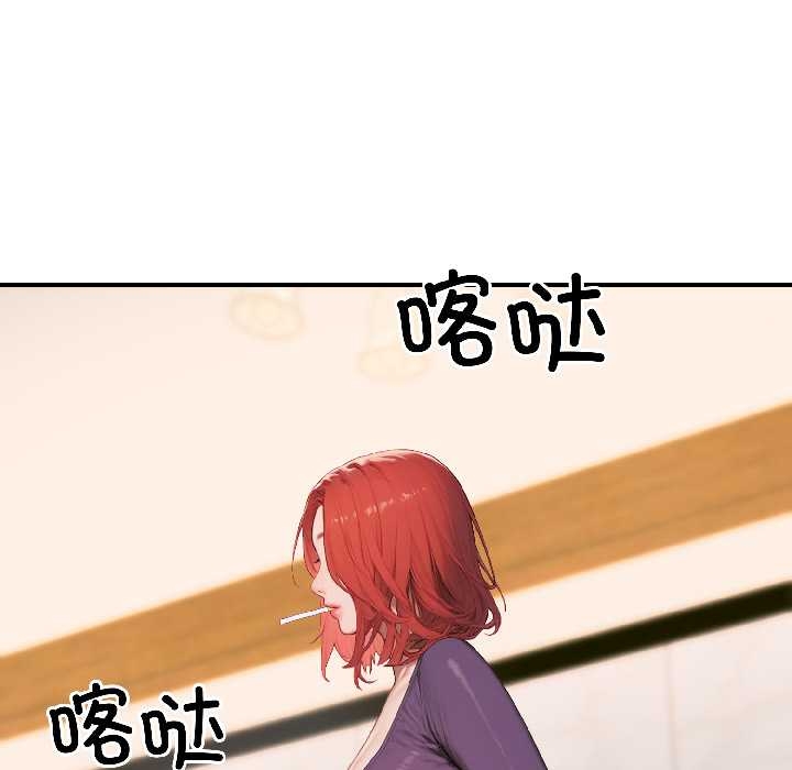 悖島審判，第6話，第 123 页