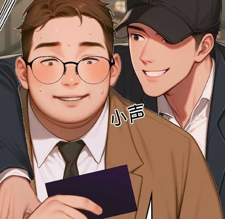 悖島審判，第6話，第 44 页