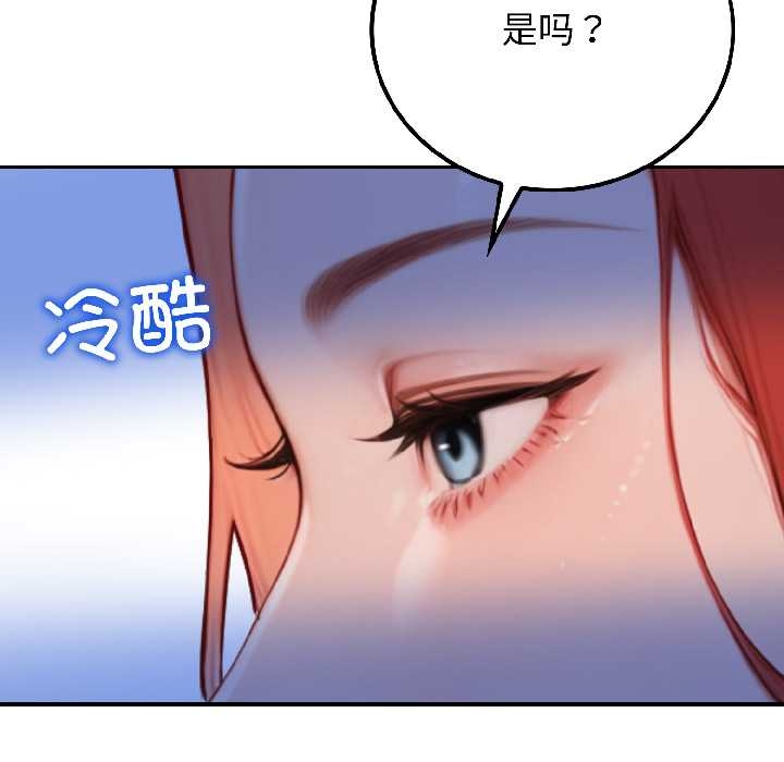 悖島審判，第6話，第 159 页