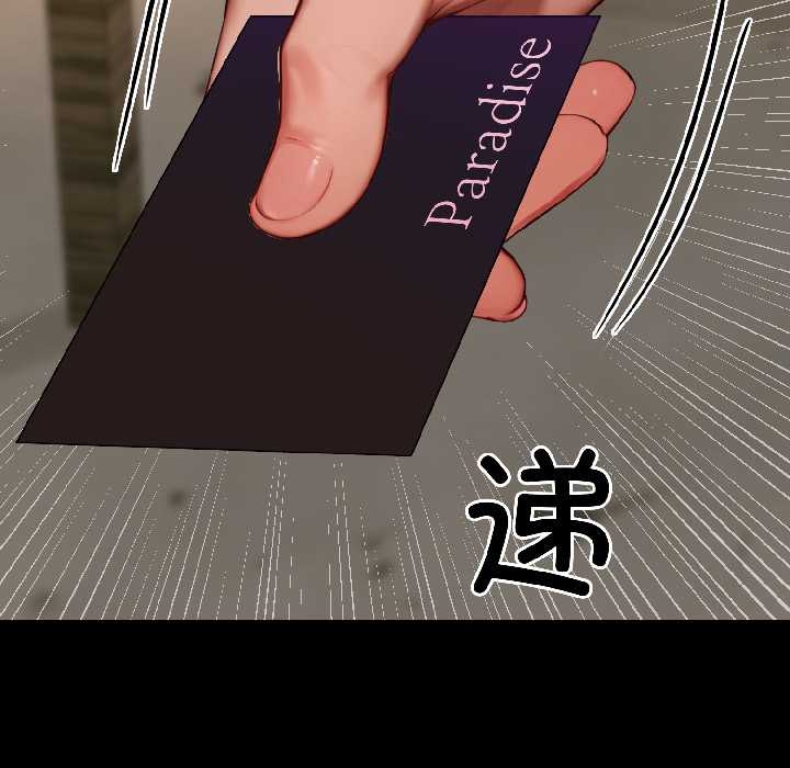 悖島審判，第6話，第 40 页