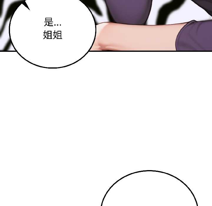 悖島審判，第6話，第 158 页