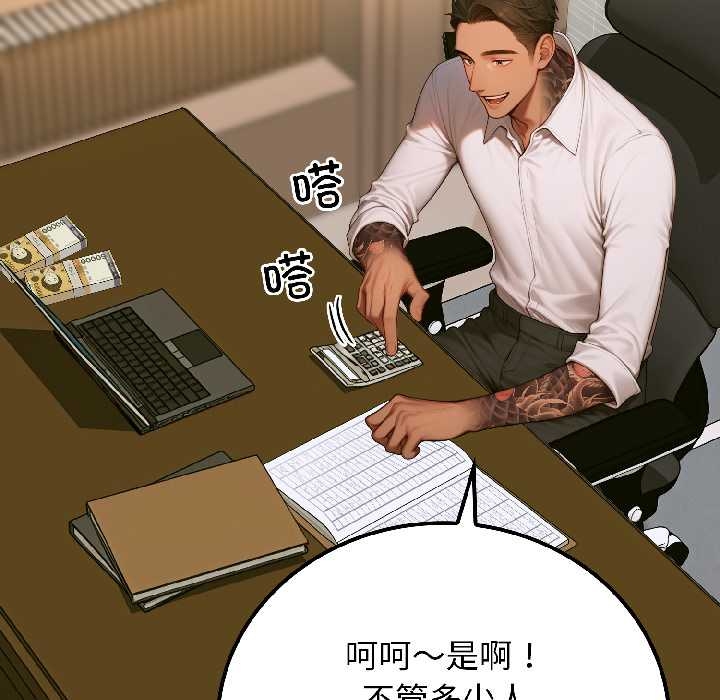 悖島審判，第6話，第 21 页