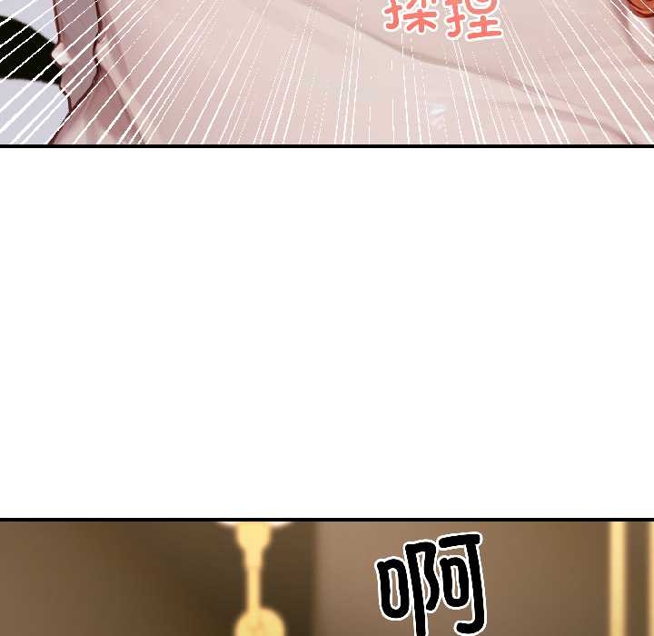 悖島審判，第6話，第 65 页