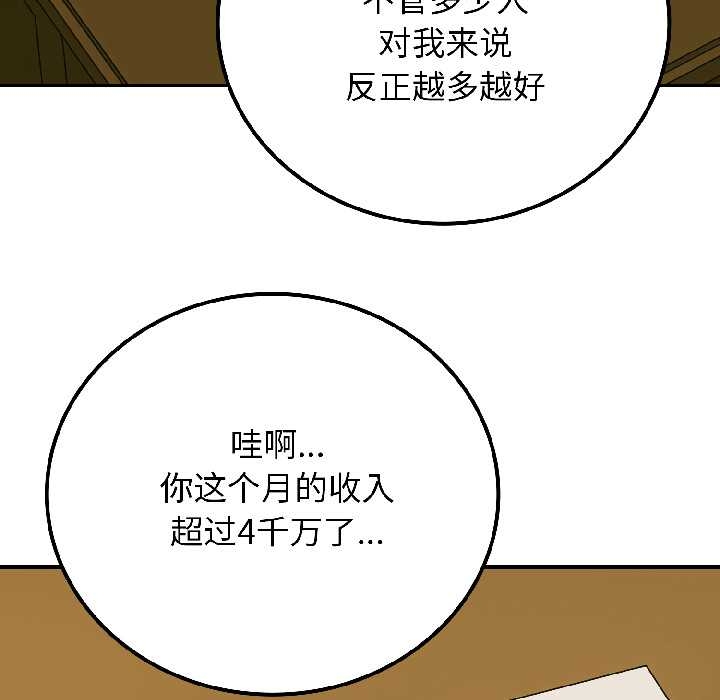 悖島審判，第6話，第 22 页