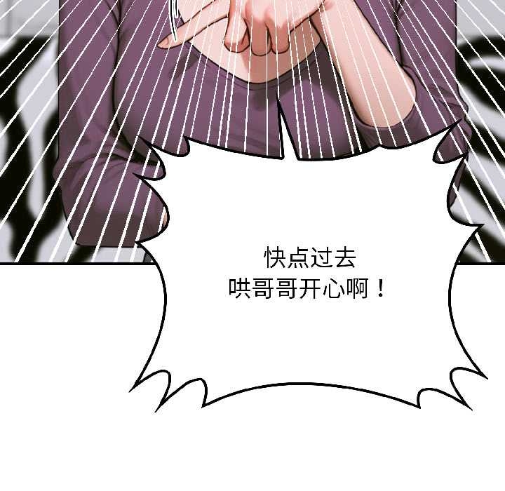 悖島審判，第6話，第 77 页