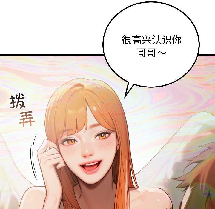 悖島審判，第6話，第 52 页