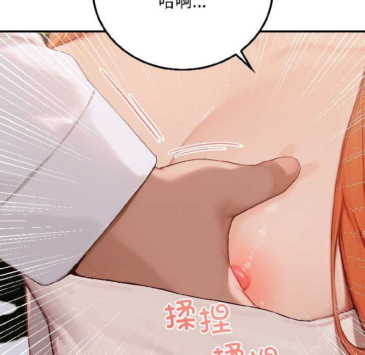 悖島審判，第6話，第 64 页