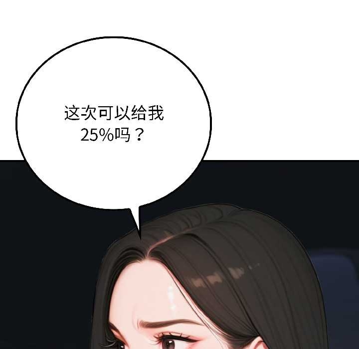 悖島審判，第6話，第 15 页