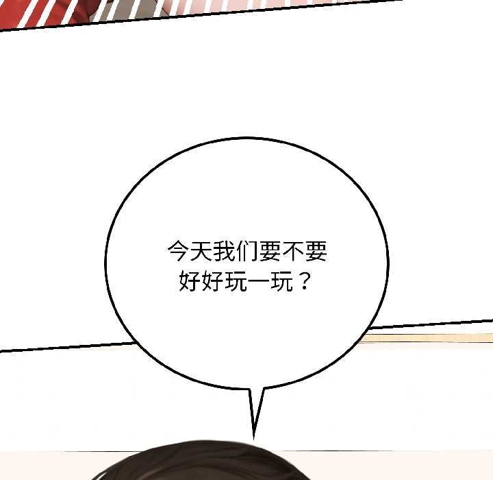 悖島審判，第7話，第 44 页