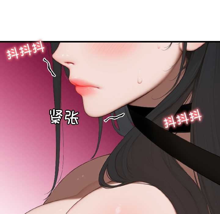 悖島審判，第7話，第 166 页