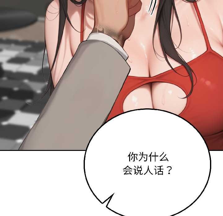 悖島審判，第7話，第 69 页