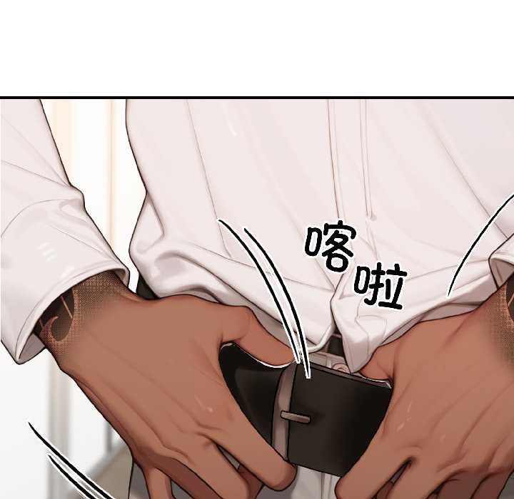 悖島審判，第7話，第 84 页