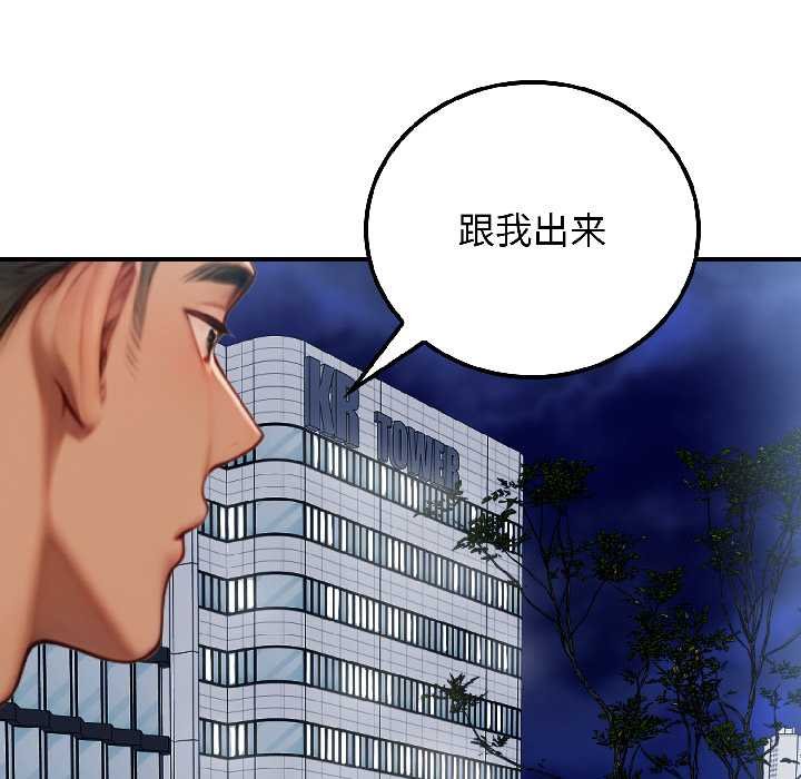 悖島審判，第7話，第 95 页