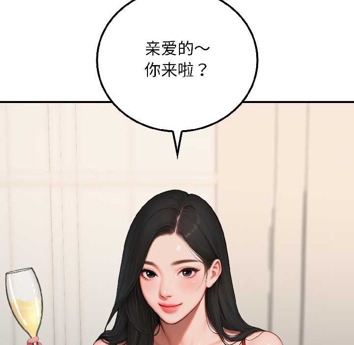 悖島審判，第7話，第 21 页