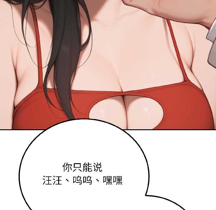 悖島審判，第7話，第 60 页
