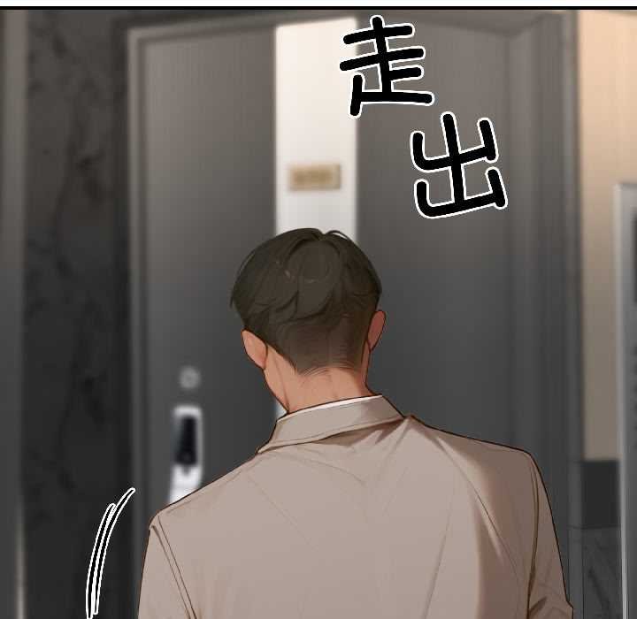 悖島審判，第7話，第 15 页