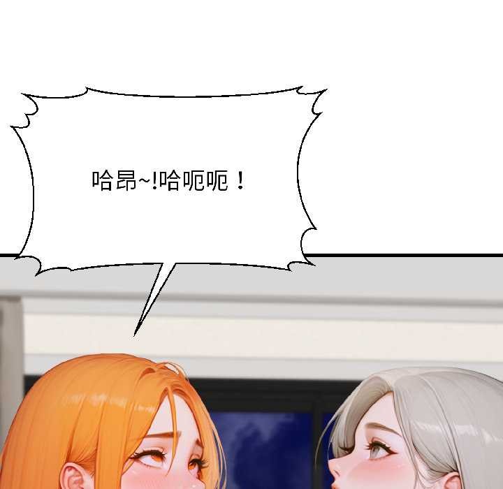 悖島審判，第8話，第 106 页