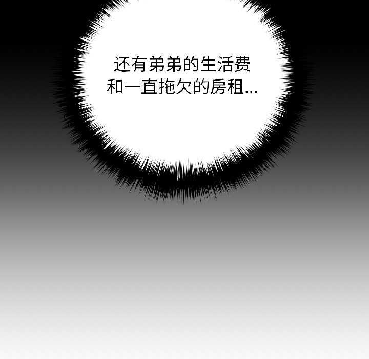 悖島審判，第8話，第 159 页