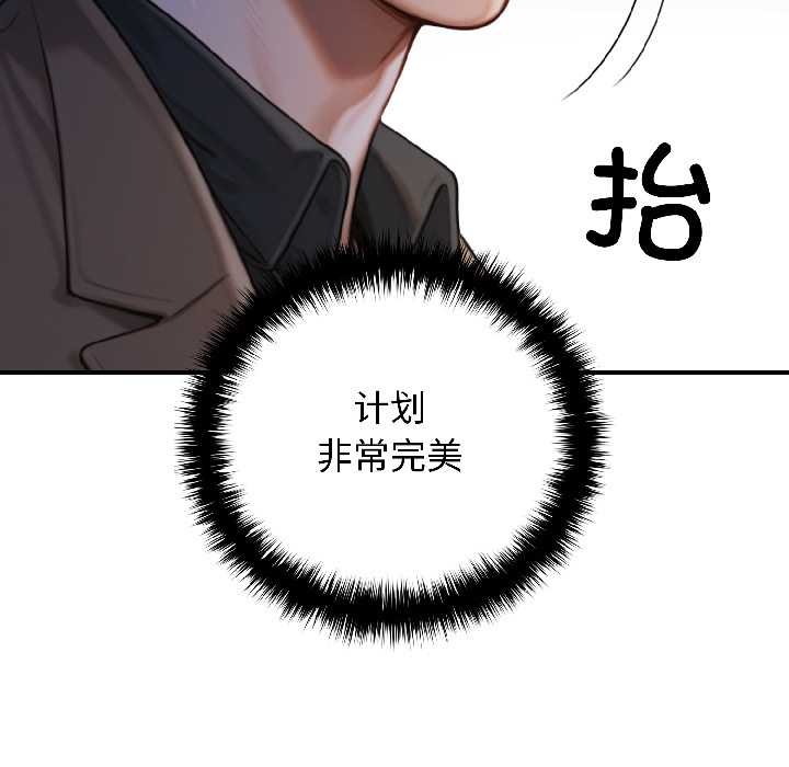 悖島審判，第8話，第 21 页