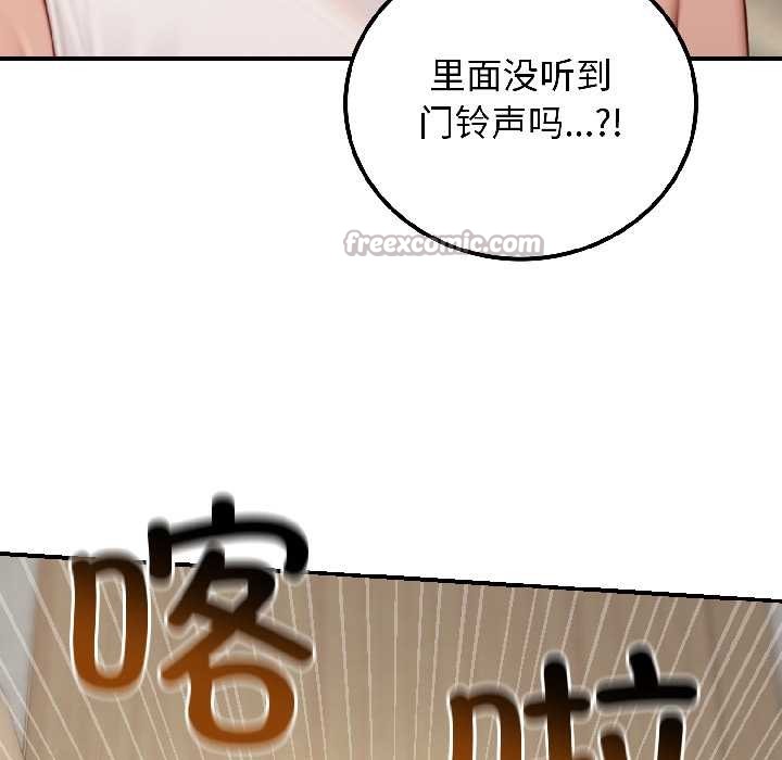 悖島審判，第8話，第 168 页