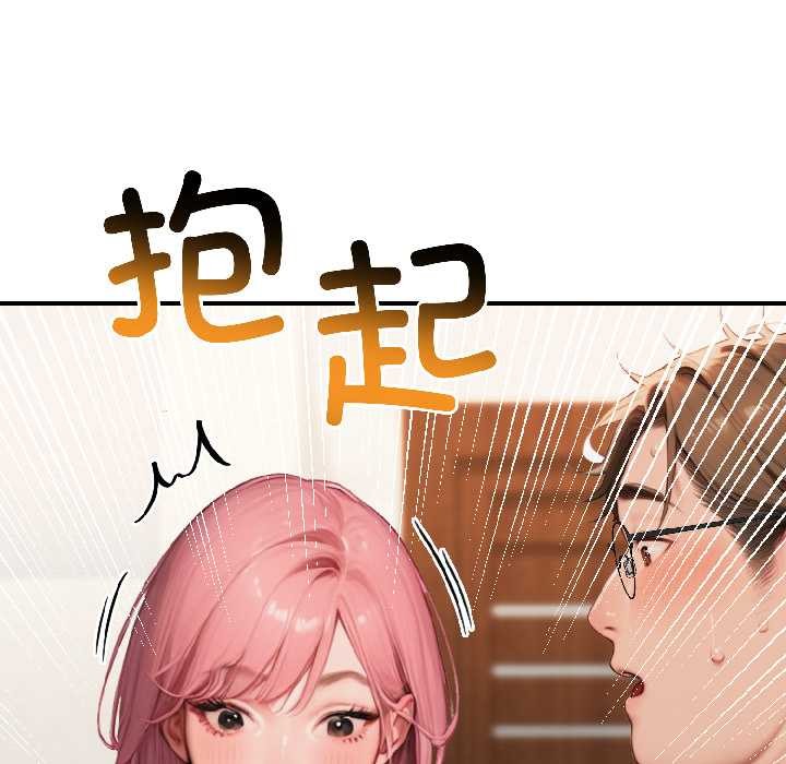 悖島審判，第9話，第 44 页