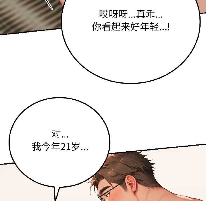 悖島審判，第9話，第 11 页