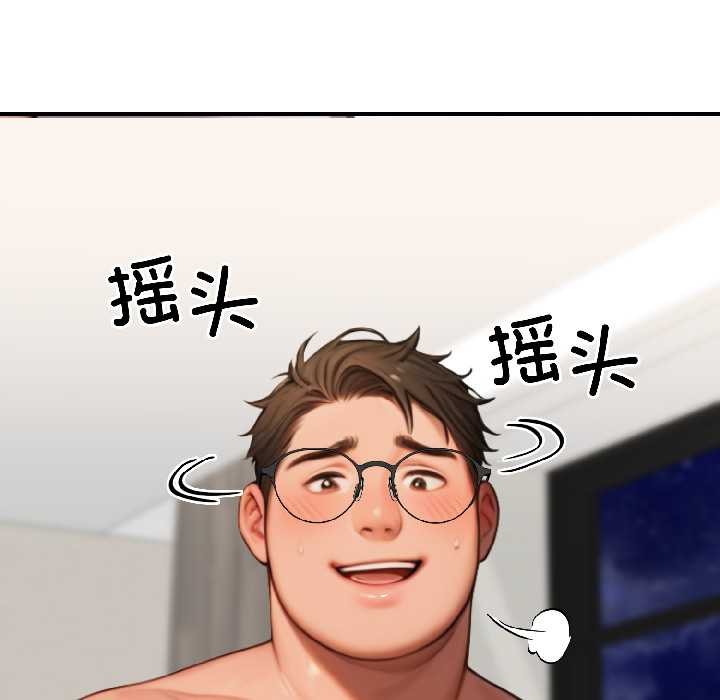 悖島審判，第9話，第 158 页